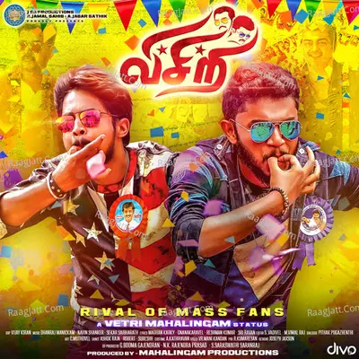 Visiri Poster