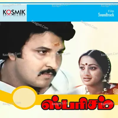 Sparisam - C.Ravi