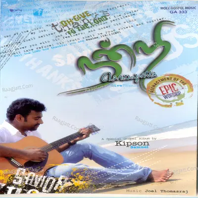 Nandri Sollunga Poster