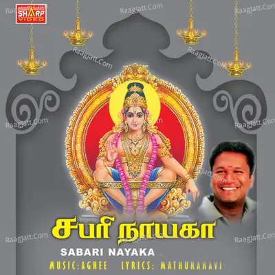 Sabari Naayaka - Prabakar