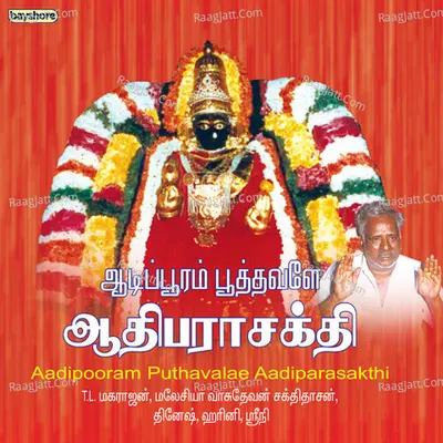 Aadipooram Poothvalae Aathiparasakthi - Sakthidaasan