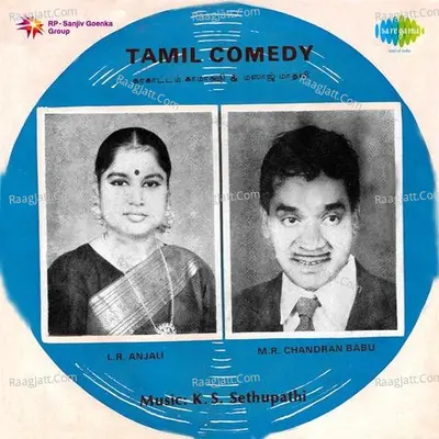 Tamil Comedy - L.R. Anjali