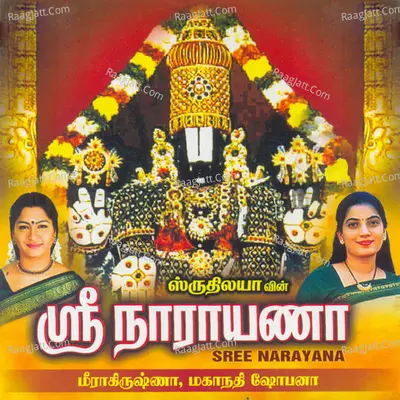 Sree Narayana - Mahanadhi Shobana