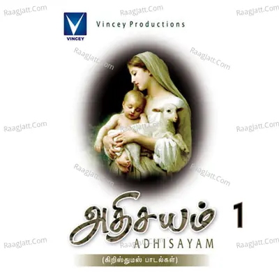 Athisayam Vol 1 - 