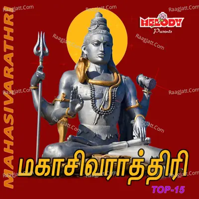 Mahasivarathri - D.V.Ramani