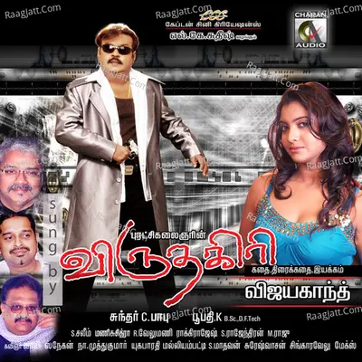 Viruthagiri Poster