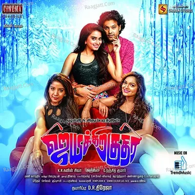 Jayikkira Kudhira Poster