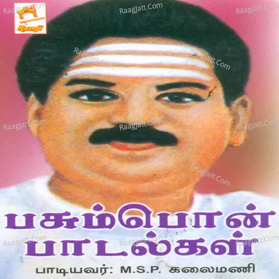 Pasumpon Paadalgal - M.S.P. Kalaimani