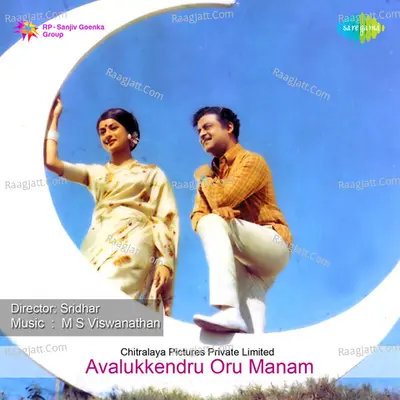 Avalukkendru Oru Manam Poster