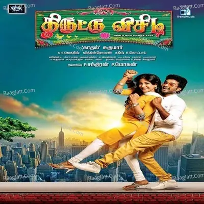 Thiruttu VCD Poster