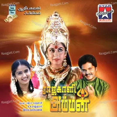 Rajakaali Amman - 