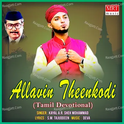Allavin Theenkodi Poster