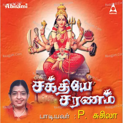 Sakthiye Saranam Poster