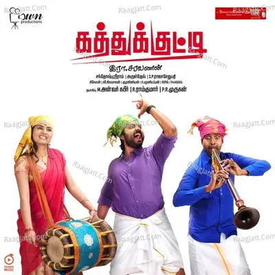 Kathukkutty - Aruldev