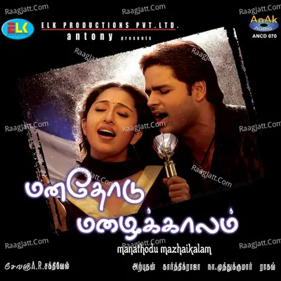 Manadhodu Mazhaikkalam - Karthik Raja