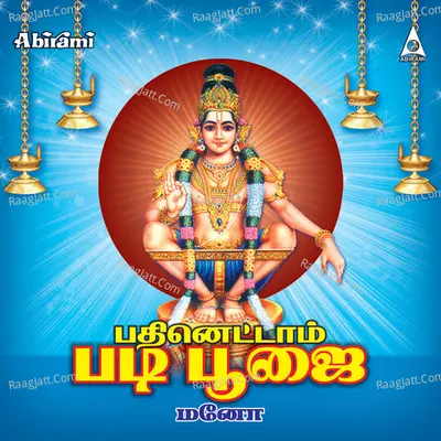 Padhinettam Padi Poojai - Mano