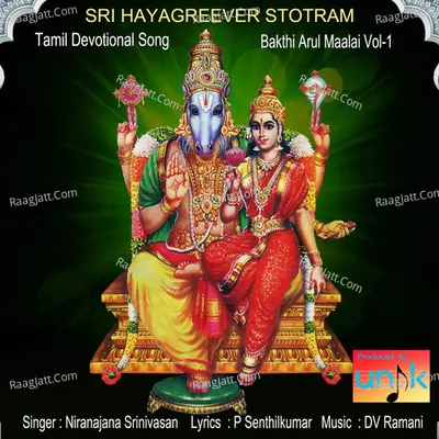 Sri Hayagreever Stotram (Bakthi Arul Maalai, Vol. 1) Cover