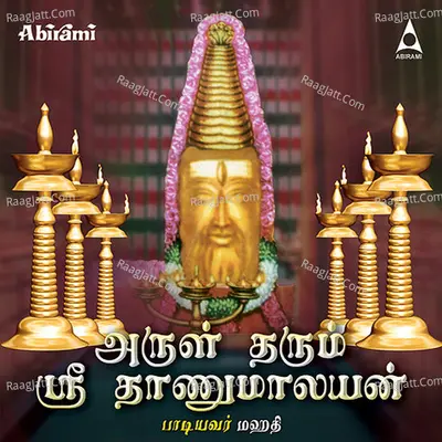 Arul Tharum Sri Thanumalayan - Mahathi