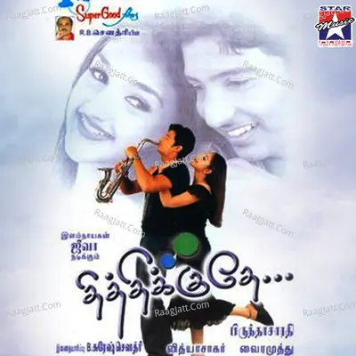 Thithikkuthdhe (Original Motion Picture Soundtrack) - Vidyasagar