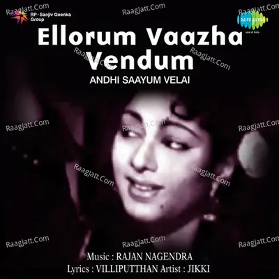Ellorum Vaazha Vendum - C. S. Jayaraman