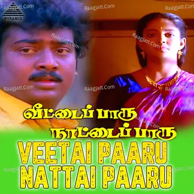 Veetai Paaru Nattai Paaru (Original Motion Picture Soundtrack) - Deva