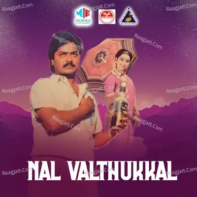Naalu Peru Pona Odam (From "Nal Valthukkal") Cover