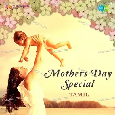 Mothers Day Special -Tamil - Various Artist