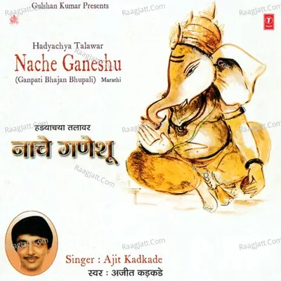 Naache Ganeshu - Ajit Kadkade