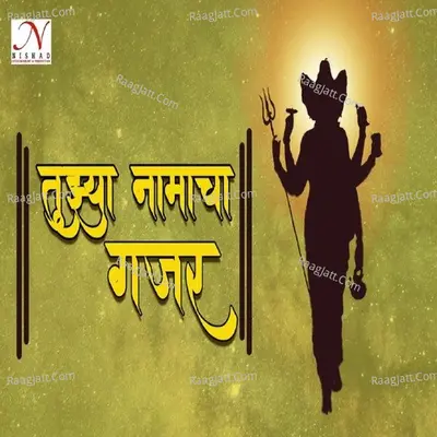 Tuzya Namacha Gajar Poster