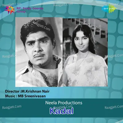 Kadal - S. Janaki
