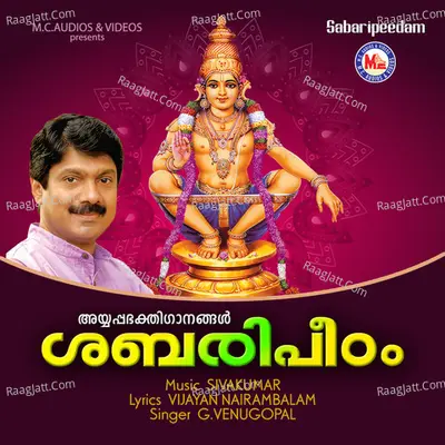 Sabaripeedam - G.Venugopal