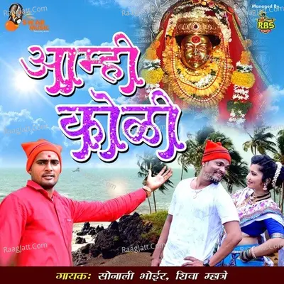 Aamhi Koli Poster