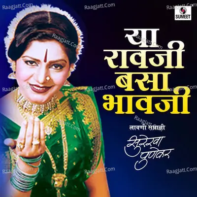 Ya Ravji Basa Bhavji Poster