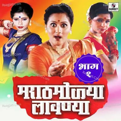 Marathmolya Lavnya Vol 1 Poster