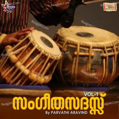 Sangeetha Sadassui - Vol - 1 - Parvathi Aravind