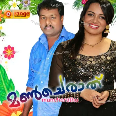 Mancherathu - Firos Thamalssery