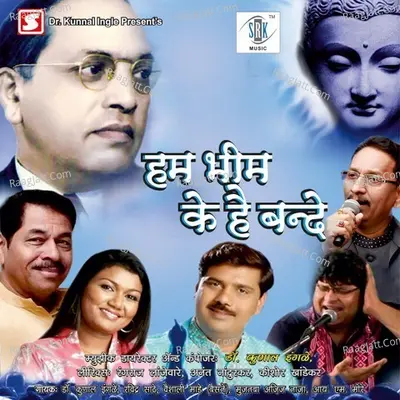 Hum Bhim Ke Hain Bande - Dr. Kunal Ingle