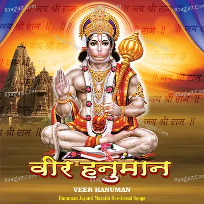 Veer Hanuman Poster