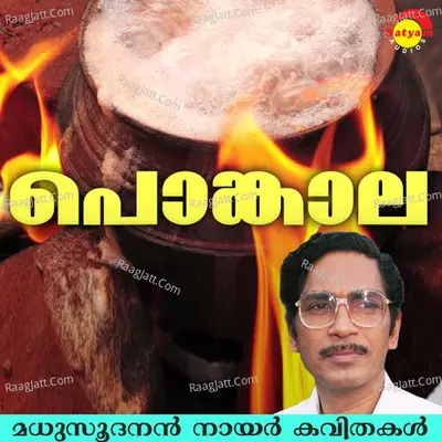 Ponkala