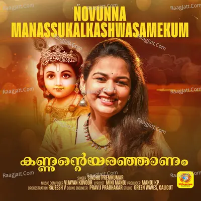 Sindhu Premkumar
