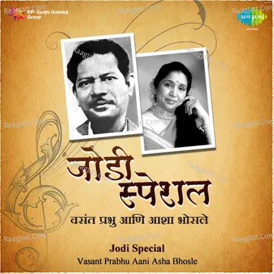 Jodi Special Vasant Prabhu Aani Asha Bhosle - Asha Bhosle