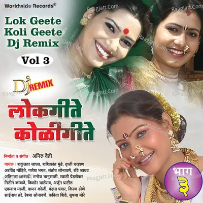 Lok Geete Koli Geete, Vol. 3 (DJ Remix) Poster