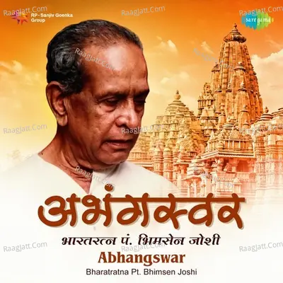 Abhangswar - Bharatratna Pt. Bhimsen Joshi Poster