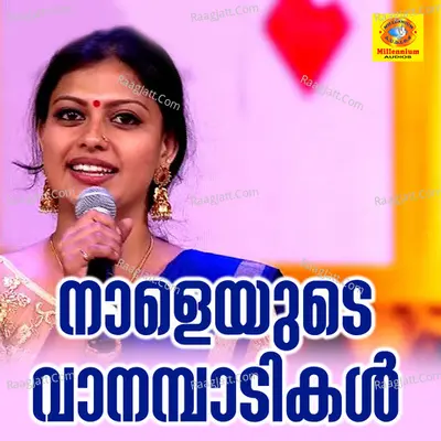 Naleyude Vaanampadikal - Siddharth Vijayan