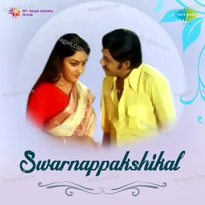 Swarana Pakshikal - S. Janaki