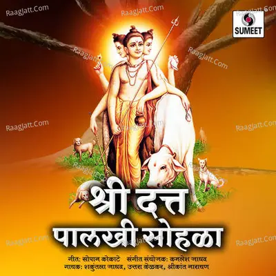 Shree Datta Palkhi Sohala Poster