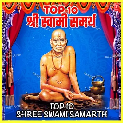 Top 10 Shree Swami Samarth Poster