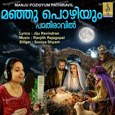 Manju Pozhiyum Pathiravil