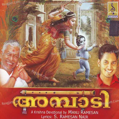 Ambady - Manu Ramesan