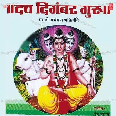 Datt Digambar Guru - Ajit Kadkade